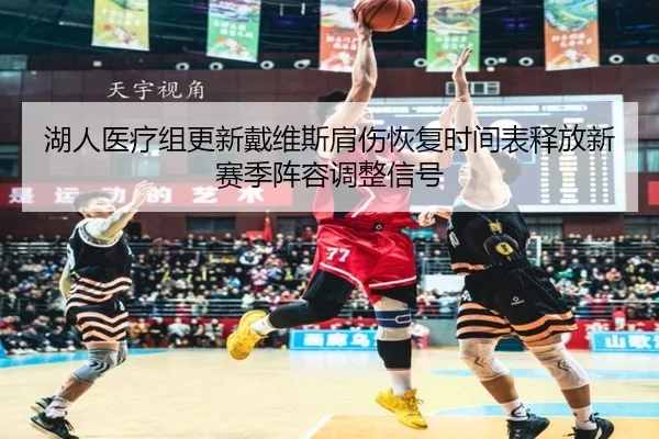 hu-ren-yi-liao-zu-geng-xin-dai-wei-si-jian-shang-hui-fu-shi-jian-biao-shi-fang-xin-sai-ji-zhen-rong-tiao-zheng-xin-hao-3-103.jpg